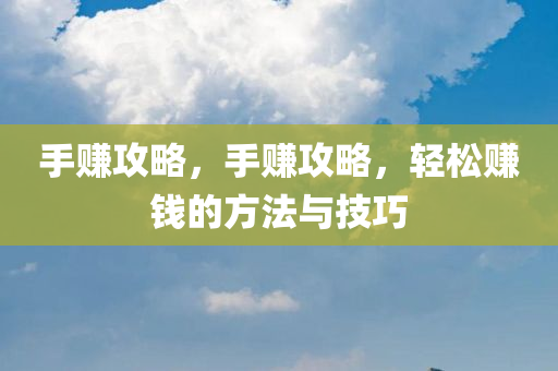應(yīng)城工廠最新招聘信息，應(yīng)城工廠招聘最新信息概覽