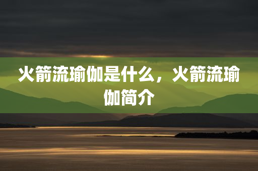 西雙版納最新招聘信息，西雙版納最新就業(yè)信息公告