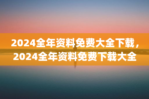 撫順保安最新招聘，撫順最新保安招聘啟事