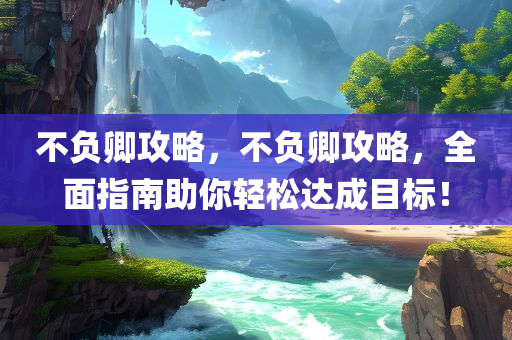 寧波最新招聘信息匯總，前臺職位火熱招攬中！，寧波前臺職位招聘熱潮來襲！