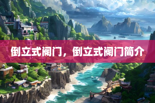 我的絕世總裁未婚妻最新章節(jié)全解析，絕世總裁未婚妻最新章節(jié)全解析揭秘