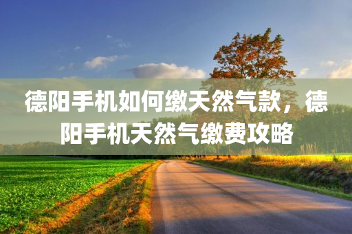 道森股份最新消息全面解析，道森股份最新消息全面解讀