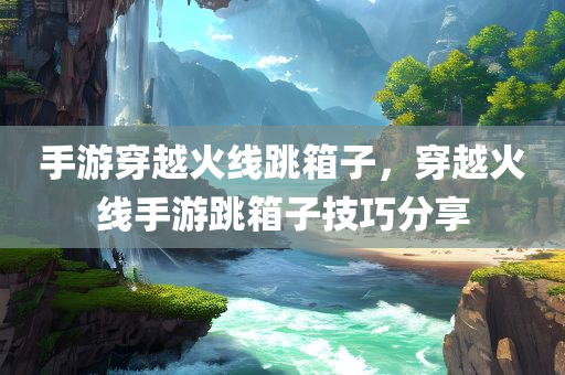 最新的古裝武功，古風(fēng)再現(xiàn)，探尋最新古裝武俠世界