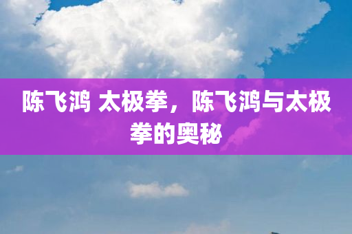 池南臨江新聞最新消息視頻，池南臨江新聞最新動態(tài)四川好木優(yōu)材家居有限公司視頻報道