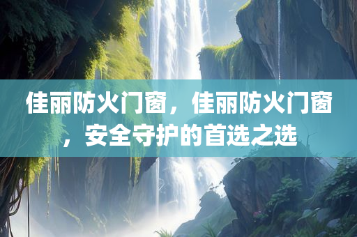 高明區(qū)最新招聘司機(jī)信息匯總，掌握就業(yè)機(jī)會的絕佳時刻，高明區(qū)司機(jī)招聘信息匯總，把握就業(yè)機(jī)會的絕佳時刻