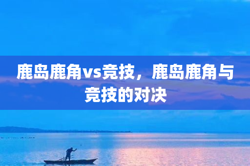 任重演的最新電視劇，任重主演新劇震撼來襲