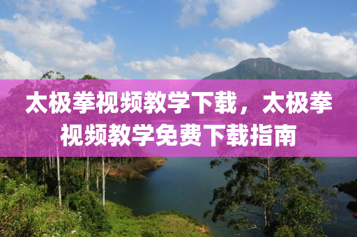 平潭船員最新招聘信息匯總，把握海上職業(yè)生涯新起點(diǎn)！，平潭船員招聘，開啟海上職業(yè)生涯新篇章