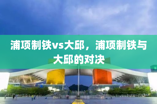 廈門金雞最新消息，廈門金雞最新動態(tài)報(bào)道