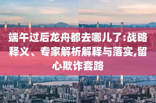 榮盛錦繡學府最新動態(tài)，品質(zhì)升級，未來可期，榮盛錦繡學府品質(zhì)升級，展望未來輝煌