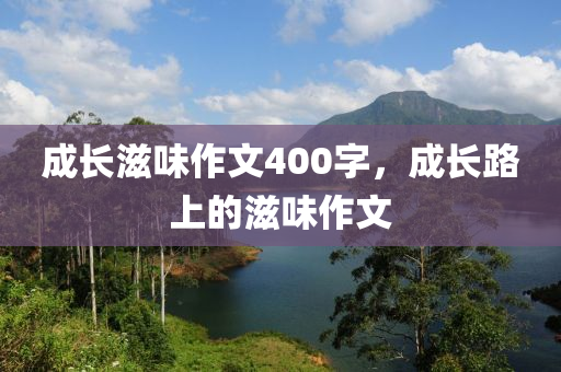 最新的電影校園，最新電影校園風(fēng)云紀(jì)實(shí)