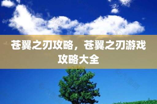 我的界世最新版下載，我的界世最新版下載，探索虛擬世界的全新體驗(yàn)