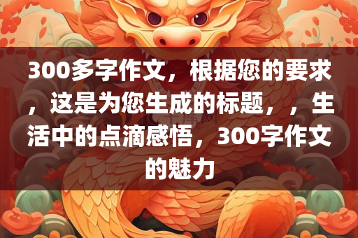 2017山東地震最新消息，山東地震最新消息（2017年）