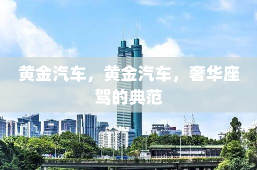 天添薪最新消息，天添薪最新動態(tài)，行業(yè)資訊一覽