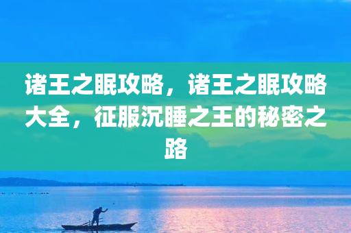 魯?shù)樽钚抡衅腹妫數(shù)樽钚抡衅腹姘l(fā)布，職位信息一覽