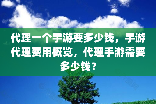 質問:澳門和香港管家婆100%精準香港跟2025年新奧與香港正版免費大全和規(guī)避不實鼓吹-實用剖析、解釋與落實?