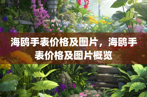 2023年最新電視盤點(diǎn)，科技與藝術(shù)的完美融合，2023年度電視盤點(diǎn)，科技藝術(shù)交融之作