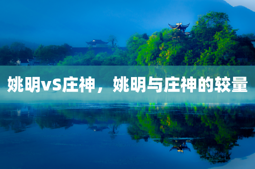 最新速遞米蘭光榮最新信息視頻全解析，球隊(duì)動(dòng)態(tài)與精彩瞬間回顧，深度解析，米蘭光榮最新動(dòng)態(tài)與精彩瞬間回顧