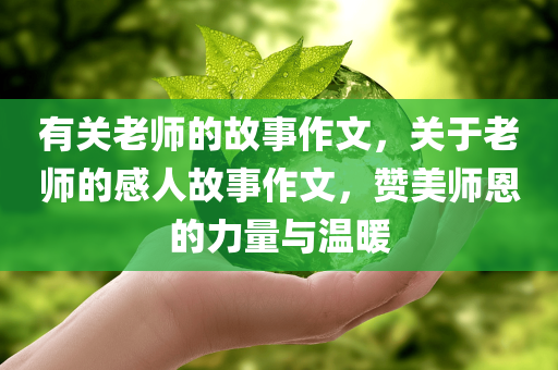 深圳信利康最新消息，深圳信利康最新動態(tài)揭曉