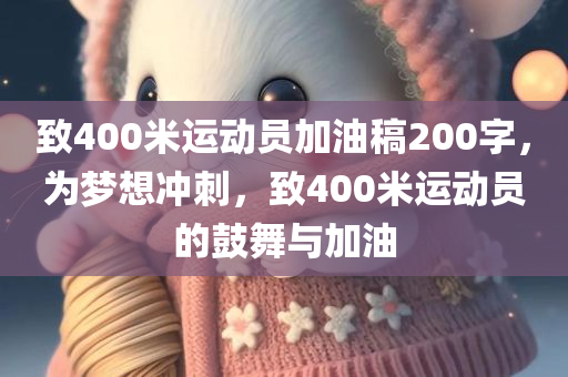 新能源汽車最新消息新聞，新能源汽車最新動態(tài)報道速遞