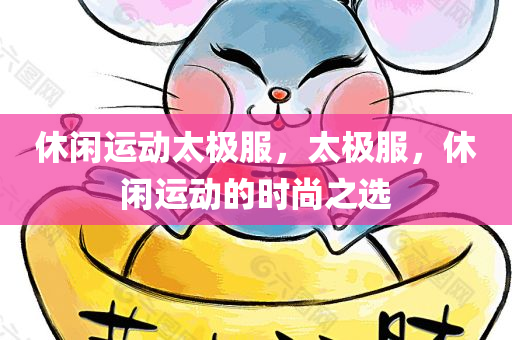 最新消息出售豆腐攤的，豆腐攤轉讓，抓住商機，盡享美味事業(yè)