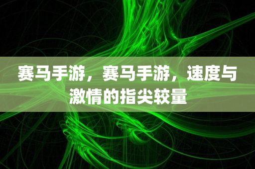臺風最新消息巴威，全面解析與應對策略，臺風巴威最新動態(tài)解析及應對策略