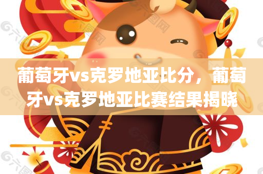 600704的最新價，關(guān)于最新價的標(biāo)題，最新動態(tài)揭曉，600704股票最新價格信息