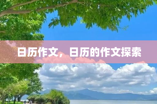 綿陽帝森櫥柜最新信息，匠心獨運，品質(zhì)生活新選擇，綿陽帝森櫥柜，匠心獨運，引領品質(zhì)生活新潮流