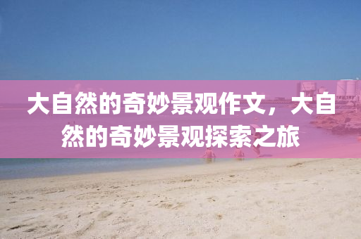 文登最新招工信息全面更新，眾多崗位等你來(lái)挑戰(zhàn)，文登最新招工信息更新，多樣崗位等你來(lái)挑戰(zhàn)！