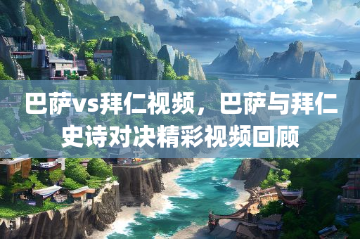 微信最新版本的全新功能與用戶體驗(yàn)，微信最新版全新功能與用戶體驗(yàn)升級(jí)解析