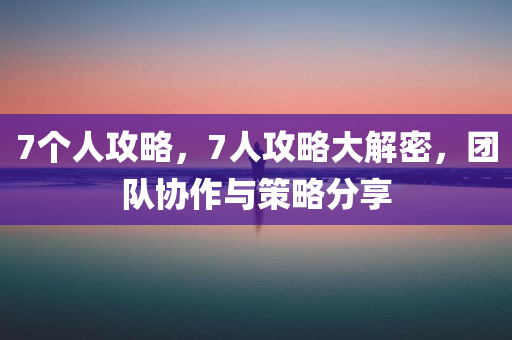 莊園牧場最新消息，莊園牧場最新動態(tài)概覽