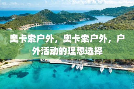 遼寧萬(wàn)華最新信息全面解析，遼寧萬(wàn)華最新信息全面解讀