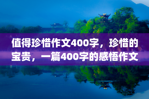 連江輕軌招聘信息最新發(fā)布！誠(chéng)邀精英加入，共創(chuàng)美好未來(lái)！，連江輕軌誠(chéng)邀英才，共筑輝煌未來(lái)招聘啟動(dòng)！