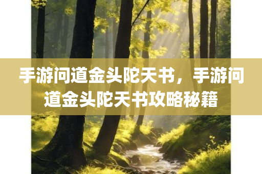 張店會(huì)計(jì)招聘信息最新，掌握行業(yè)趨勢(shì)，把握職業(yè)機(jī)遇，張店會(huì)計(jì)最新招聘信息及行業(yè)趨勢(shì)分析，把握職業(yè)機(jī)遇的時(shí)刻！