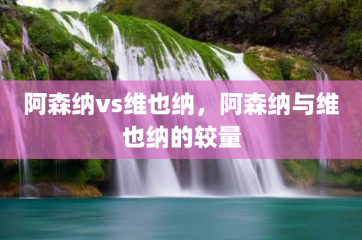 西安環(huán)保檢查最新消息，持續(xù)加強(qiáng)環(huán)境保護(hù)，推動(dòng)生態(tài)文明建設(shè)，西安加強(qiáng)環(huán)保檢查，推動(dòng)生態(tài)文明建設(shè)最新進(jìn)展