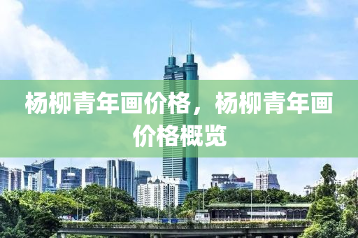 沈陽(yáng)最新消防監(jiān)控招聘信息——尋求專業(yè)人才的加入，沈陽(yáng)消防監(jiān)控專業(yè)人才招聘啟事