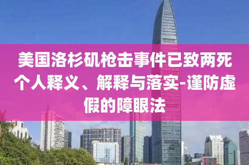 深圳光明長圳，深圳光明長圳，探索與崛起的篇章