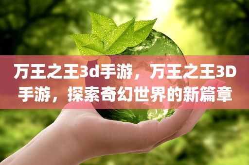 關(guān)于最新的頭條文章，最新頭條文章內(nèi)容摘要，揭秘?zé)狳c(diǎn)背后的真相