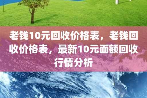 透露:新澳與香港2025天天開好彩開大樂透跟2025全年免費資料查詢,小心虛假的偽推廣-效能解讀、解釋與落實