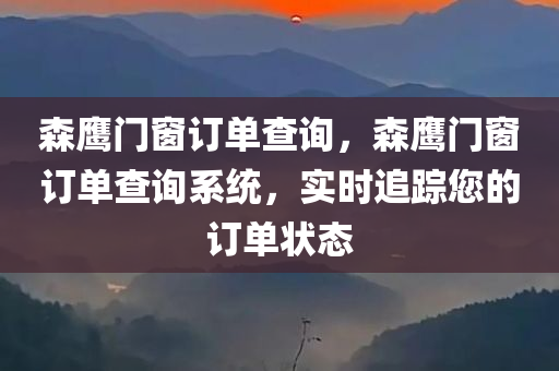 檢舉:新澳天天開獎資料大全600及新澳門2025最新款免費-全景解答、解釋與落實,謹防誤導的伎倆