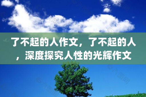 魏建軍再談汽車業(yè)價格戰(zhàn)，降價10萬元的車你敢買嗎？|界面新聞