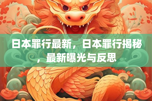 澳門與香港一碼一特一中預(yù)測(cè)準(zhǔn)不準(zhǔn)及7777788888王中王中王特色功能和留心不實(shí)推銷-關(guān)鍵解答、專家解析解釋與落實(shí)?