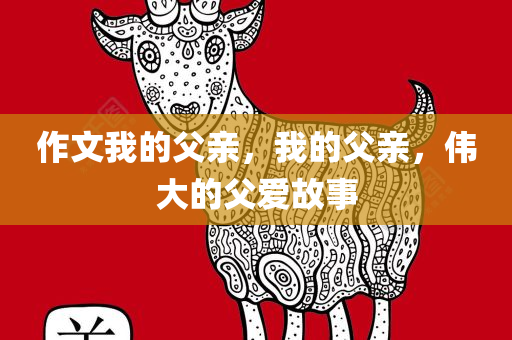 澳門和香港管家婆100%精準天天跟7777788888管家婆四肖八碼99期和小心不實的假包裝惑-強化釋義、解釋與落實?