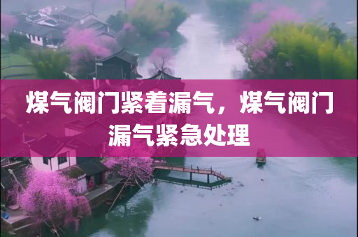 銅陵最新物業(yè)招聘動態(tài)，行業(yè)發(fā)展趨勢與人才需求洞察，銅陵物業(yè)招聘最新動態(tài)，行業(yè)趨勢與人才需求深度解析