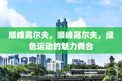 安順最新前臺招聘，安順最新前臺招聘啟事