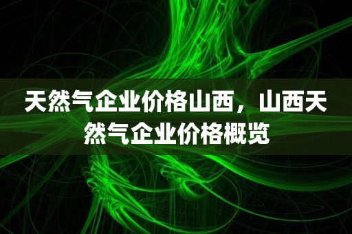最新嘉善保潔招聘，行業(yè)現(xiàn)狀與個(gè)人見(jiàn)解，嘉善保潔招聘最新動(dòng)態(tài)，行業(yè)現(xiàn)狀與個(gè)人洞察