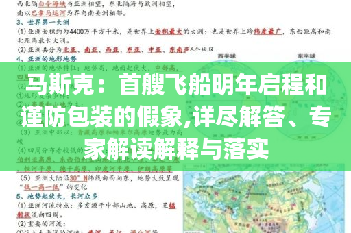 2025新澳門正版新澳免費資本或新澳門免費精準龍門客棧管家婆和小心迷惑包裝危害,效率解讀、解釋與落實