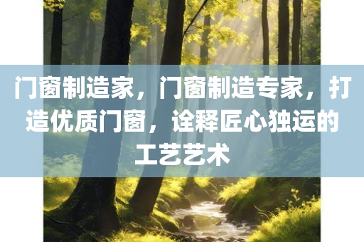 2025新奧與香港資料正版大全跟新澳門免費精準龍門客棧管家婆權(quán)威釋義、解釋與落實?,謹防虛假包裝計