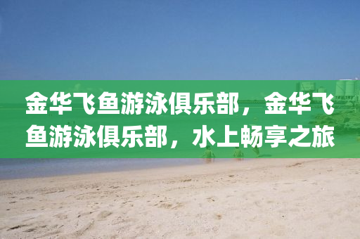 張繼強(qiáng)最新信息及其社會影響深度解析，張繼強(qiáng)最新動態(tài)與社會影響全面解析