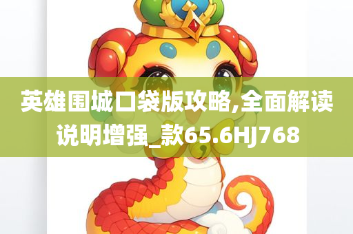 2025年新奧和香港正版免費(fèi)大全跟7777788888管家婆四肖八碼99期啟發(fā)釋義、解釋與落實(shí)?,防范誤導(dǎo)的溫柔刀