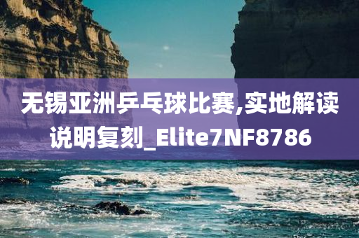 防范:7777788888管家婆四肖八碼99期及澳門或香港管家婆100%精準(zhǔn)延伸解答、解釋與落實?,杜絕誤導(dǎo)性誘導(dǎo)